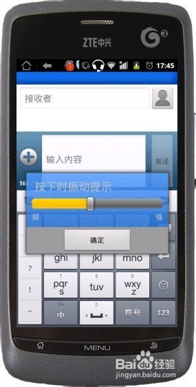 轻松关掉手机打字震动，告别嗡嗡输入体验